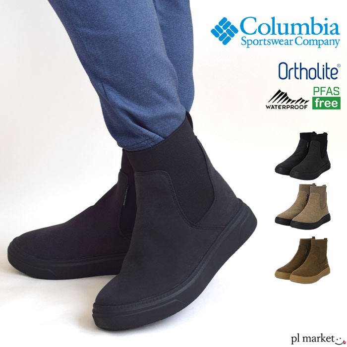 楽天市場】Columbia コロンビア ミドルカット レインブーツ