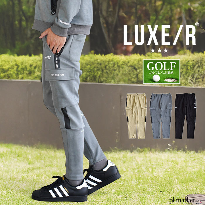 【P5倍/10%OFFクーポン/2025秋冬新作】LUXE/R GOLF ラグジュ ゴルフ パンツ ボトムス ロングパンツ ジョガーパンツ ストレッチ ポリエステル スエード ジャージ メンズ レディース ユニセックス スポーツ ゴルフ 春 秋 冬 ブラック ベージュ グレー M L XL 46135|plmarket ピーエルマーケット