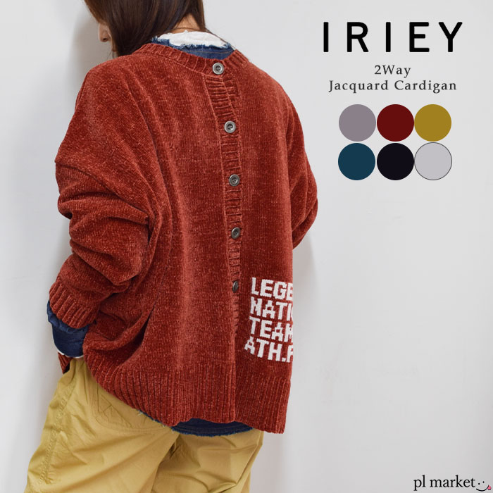 ⭐︎新品同様⭐︎RISLEY 2way カーディガン 楽天市場】【P3倍/2025秋冬新作】アイリー iriey トップス