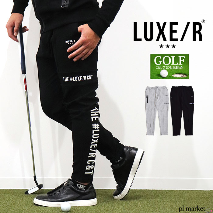 【P5倍/10％OFFクーポン/2025秋冬新作】LUXE/R GOLF ラグジュ ゴルフ パンツ ボトムス フリースパンツ ロングパンツ ジョガーパンツ 裏フリース 裏起毛 メンズ レディース ユニセックス スポーツ ゴルフ ジョギング 春 秋 冬 ブラック ベージュ グレー M L XL 46133｜plmarket ピーエルマーケット