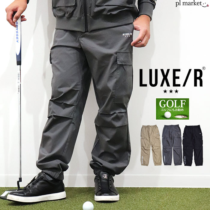 【P5倍/10％OFFクーポン/2025秋冬新作】ラグジュ ゴルフ LUXE/R GOLF パンツ ボトムス ストレッチ 撥水 はっ水 防水 撥水加工 デザインカーゴ ストレッチイージー パンツ ロングパンツ メンズ レディース スポーツ 春 夏 秋 冬 ブラック グレー ベージュ M L XL 46139｜plmarket ピーエルマーケット