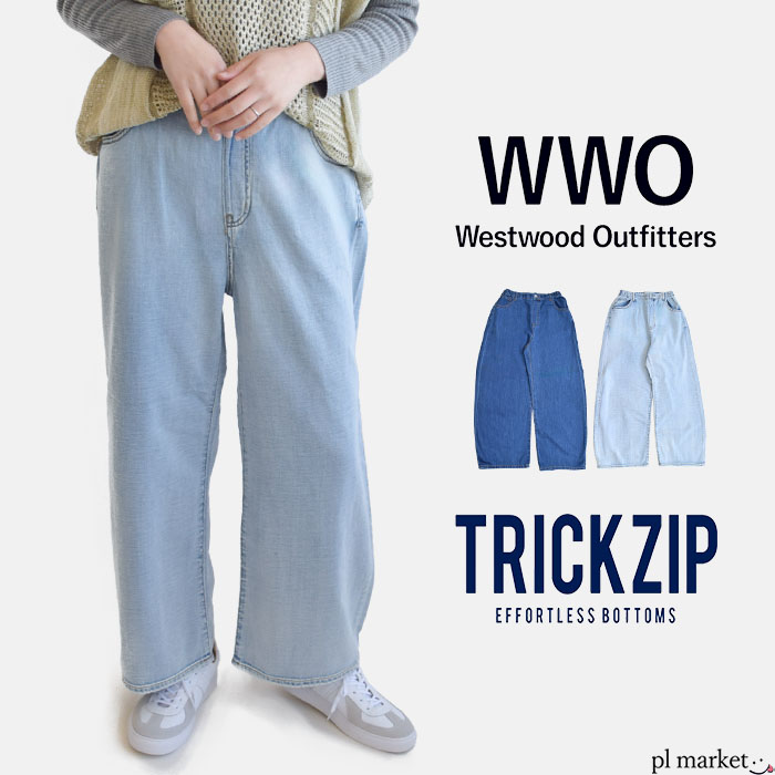 【2026春夏新作】デニム ジーンズ カーブパンツ レディース ボトムス リネン 涼しい 軽い 軽量 トリックジップ WESTWOOD OUTFITTERS ウエストウッド アウトフィッターズ 涼やわリネンデニムのカーブパンツ 麻 通気性 柔らか TRICKZIP 8116052