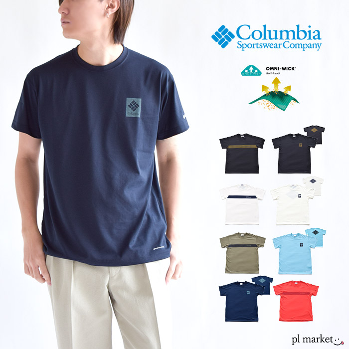 【楽天市場】Columbia コロンビア UVカット Tシャツ 半袖 キングストンスロープ Kingston Slope Short
