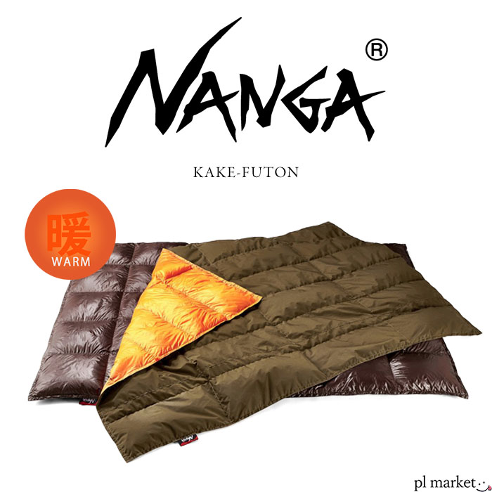 NANGA - NANGA ナンガ 3WAY KAKE-FUTON カケフトン 寝袋　シュラフ n1fua-1-2.jpg
