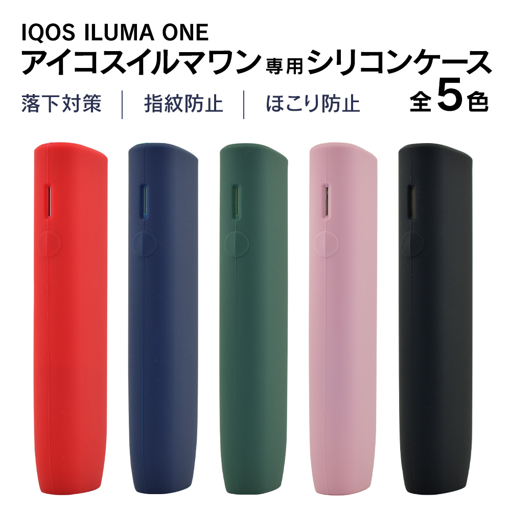 珍しい iQOS ILUMA ONE 本体 シリコンケース付き