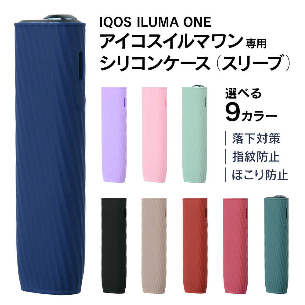 2022A/W新作送料無料 アイコス イルマ ワン ケース グリーン iqos