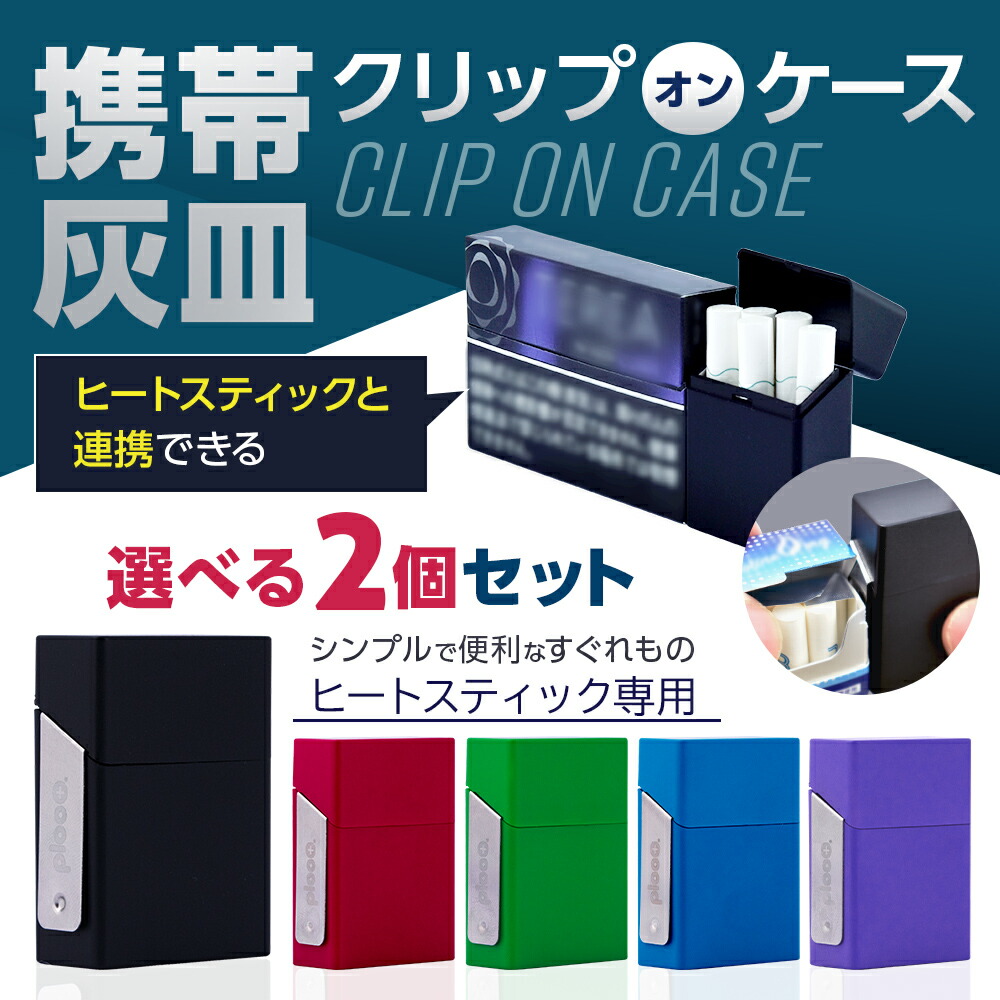 楽天市場】【スーパーSALE半額】【選べる2個セット】プルプラ クリップ