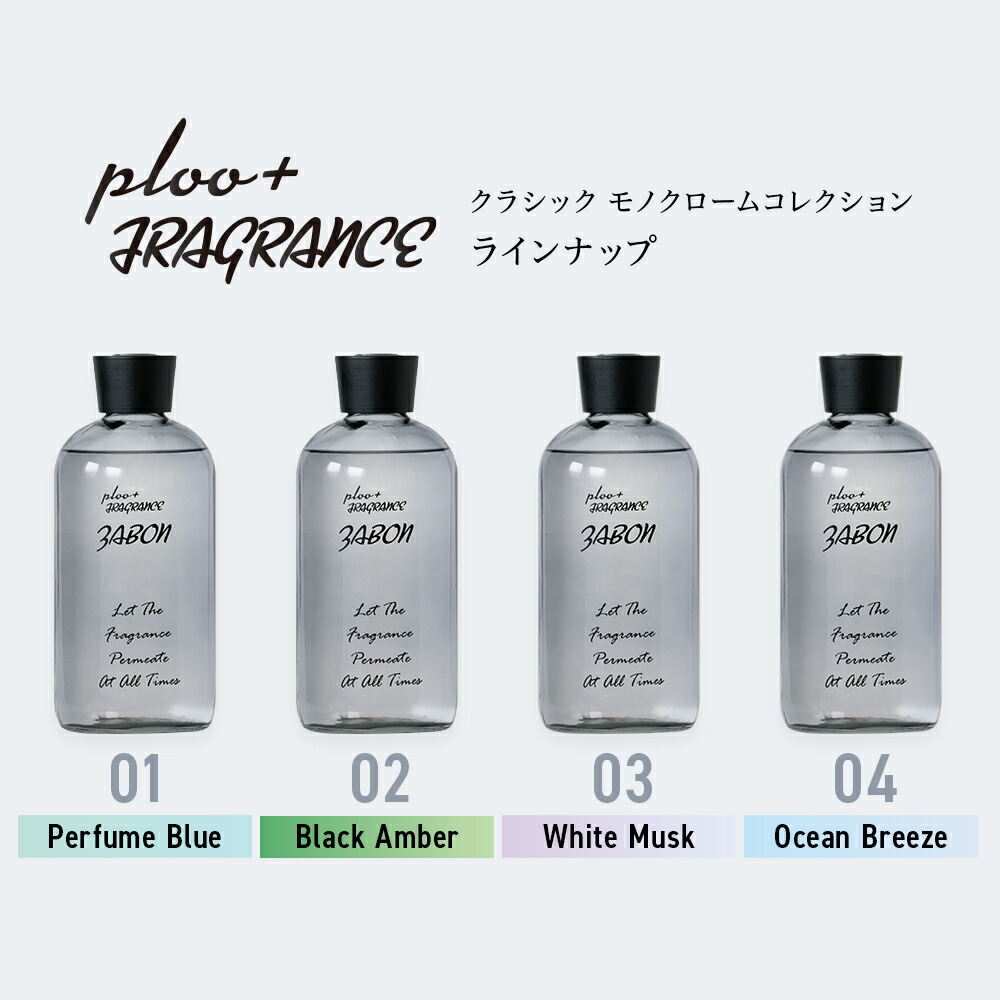 プルプラフレグランスZABONリードディフューザー芳香剤500ml6種類の香りから選べるインテリアおしゃれギフトプレゼント