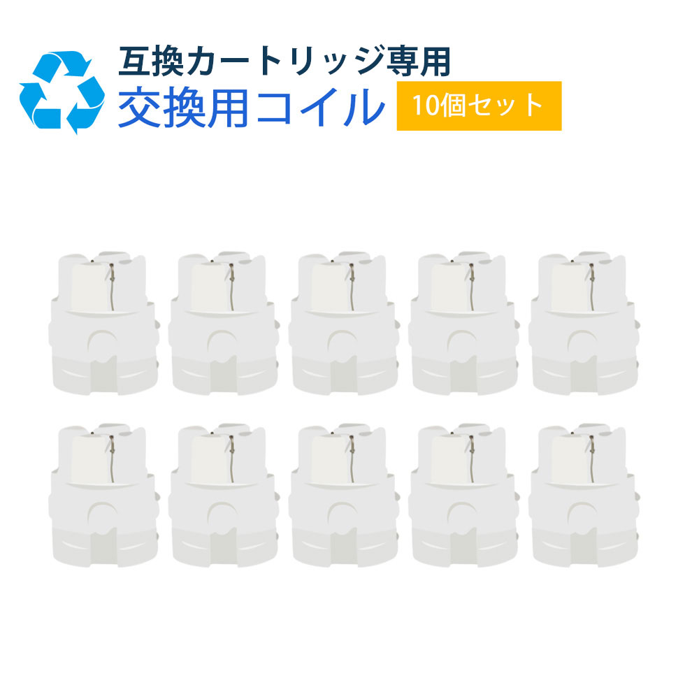 楽天市場 カートリッジ 互換 アトマイザー 最新型互換カートリッジ 交換用コイル 一体型 10個セット プルプラ