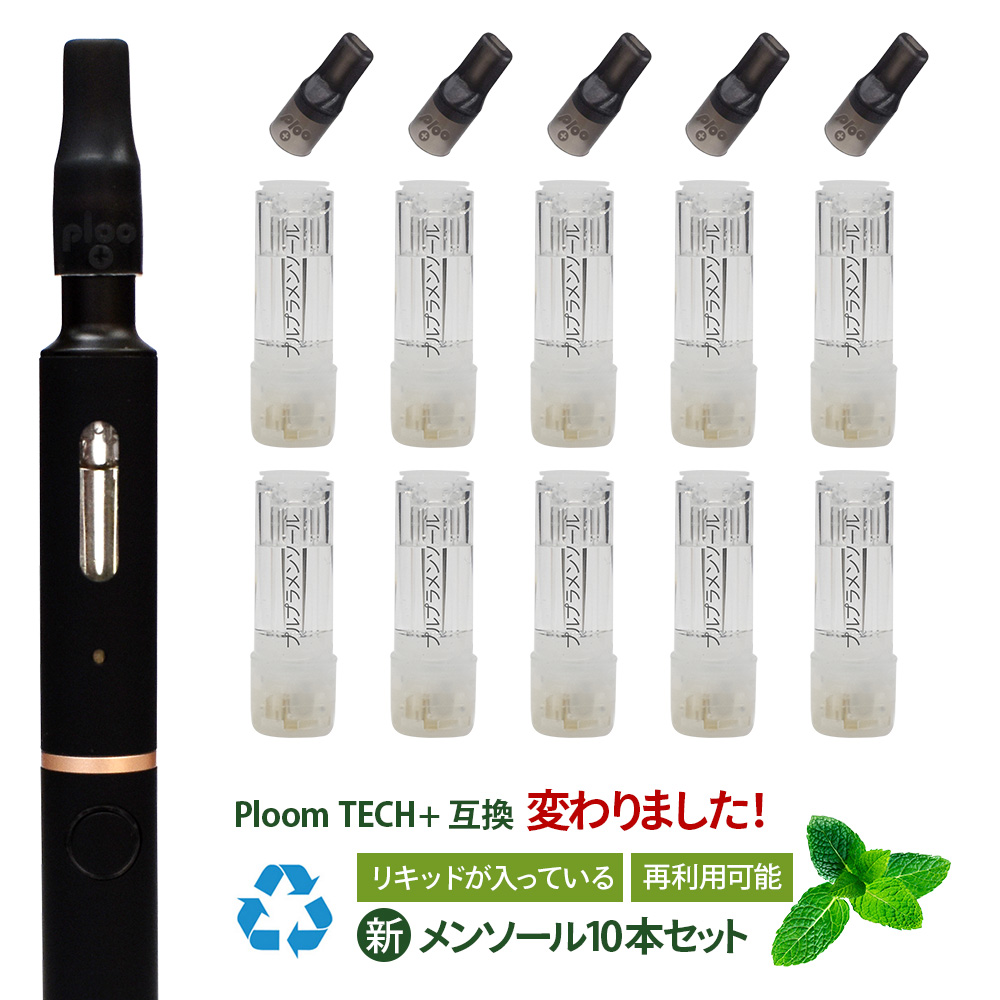 楽天市場 プルームテックプラス ウィズ 互換 カートリッジ Ploom Tech メンソール 10本セット 再生 電子タバコ たばこカプセル対応 マウスピース 5個付き プルプラ