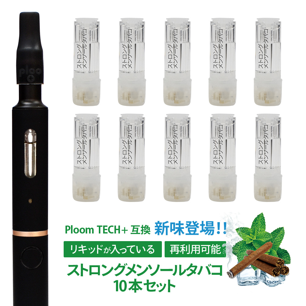 楽天市場 プルームテックプラス 互換 カートリッジ Ploom Tech ストロングメンソールタバコ 10本セット 再生 電子タバコ たばこカプセル対応 プルプラ