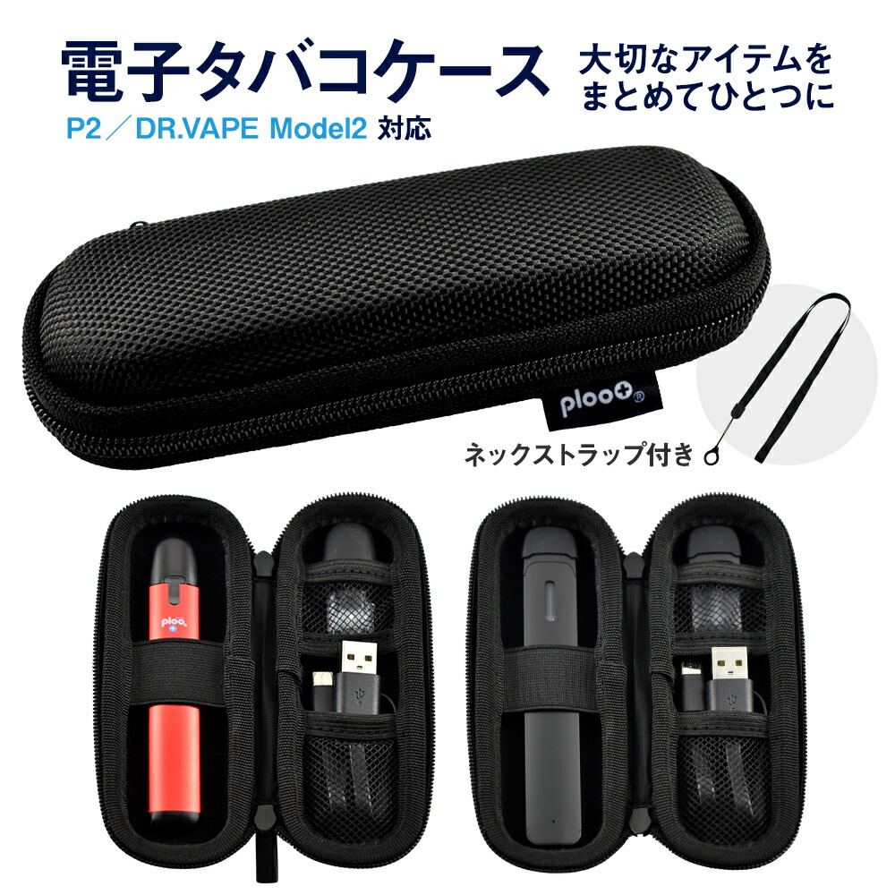 電子タバコケース 横型 SK11 携帯・小物ケース 【通販モノタロウ】