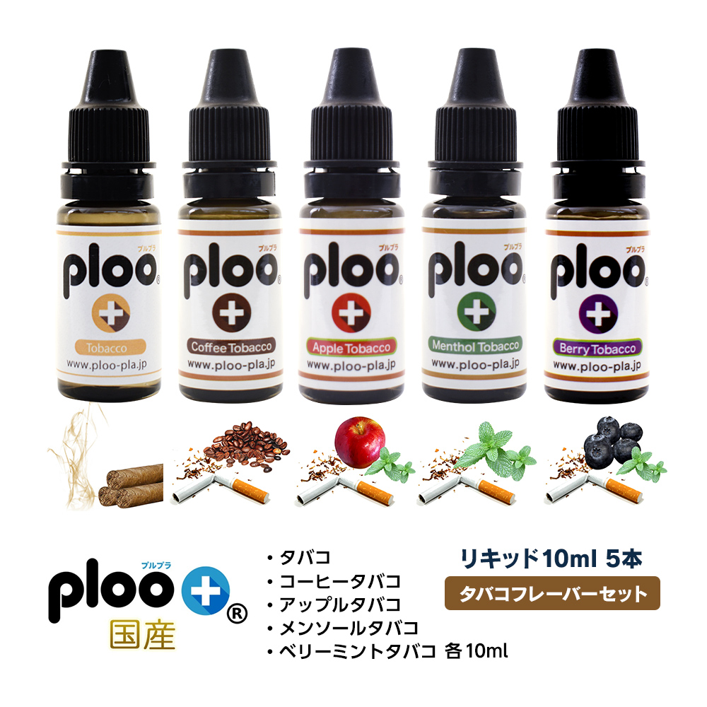 SALE／91%OFF】 VAPE リキッドセット ROC シャーマン 5本セット