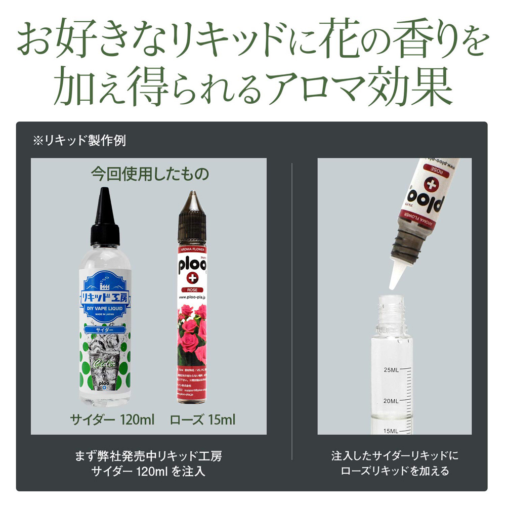 楽天市場 Ploo 電子たばこ リキッド アロマフラワー キンモクセイ 15ml プルプラ