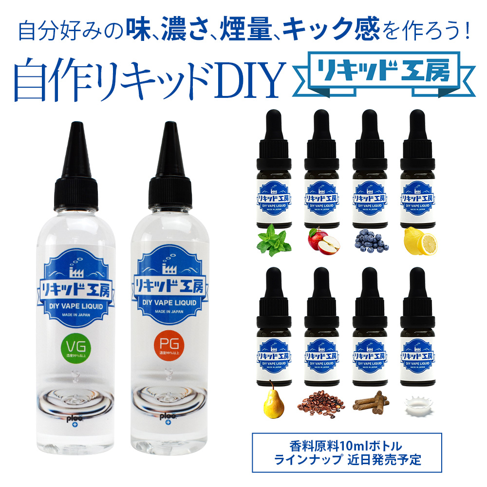 市場 クーポン利用で200円OFF 人気フレーバー リキッド 6本 フルーツメンソール1 電子タバコ 10ml お試しセット