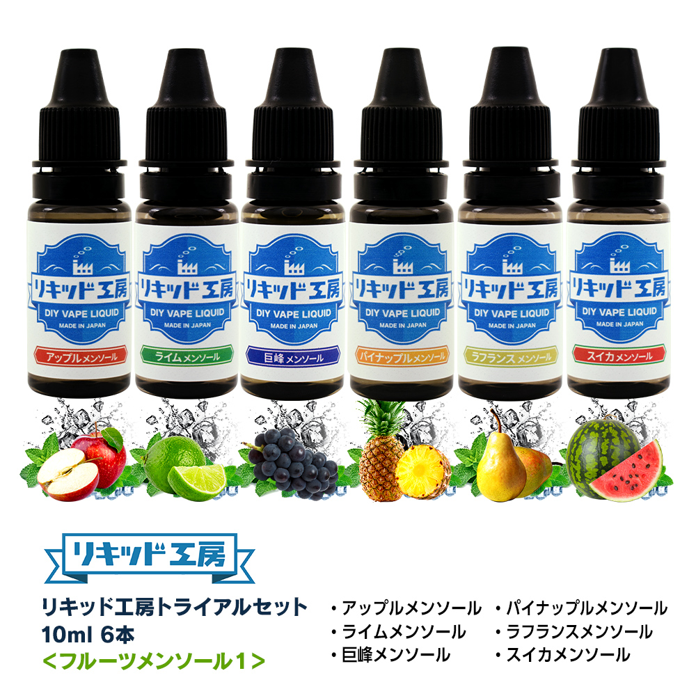 楽天市場】送料無料 電子タバコ リキッド 人気フレーバー お試しセット 10ml 6本（ストロングメンソール 完熟アップル 完熟桃 完熟みかん  マスカット 巨峰） 天然素材 強い刺激 10ml 混ぜて使える VAPE 対応 : プルプラ