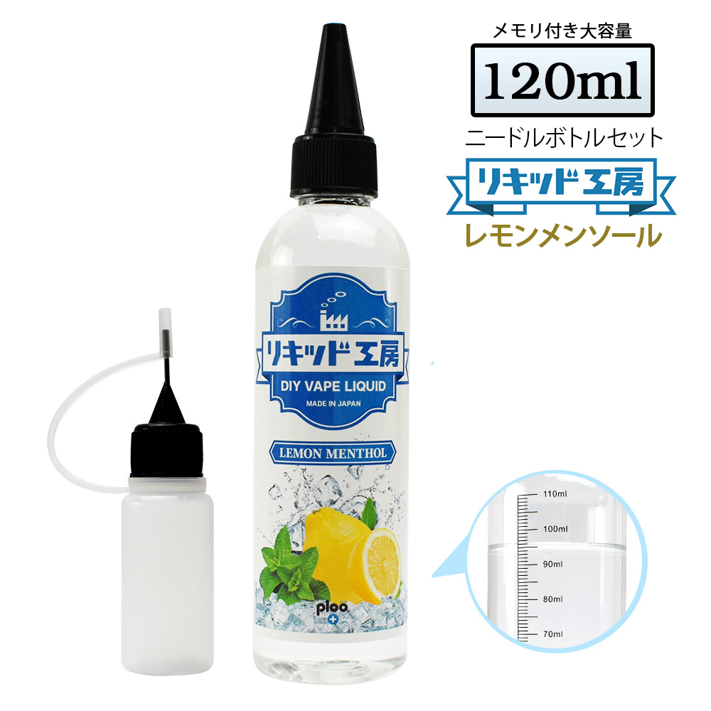 【楽天市場】【50円OFFクーポン対象】電子タバコ リキッド ベリー メンソール 120ml 天然素材 強い刺激 コスパ抜群 大容量 メモリ付きボトル  混ぜて使える ニードルボトル 10ml 付き ベースリキッド ギフト ラッピング 対応 あす楽 : プルプラ