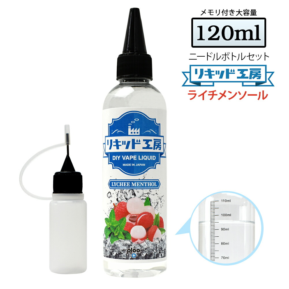 楽天市場】電子タバコ リキッド マスカットメンソール 大容量 120ml 天然素材 強い香り コスパ抜群 メモリ付きボトル 混ぜて使える  ニードルボトル 10ml 付き ベースリキッド ギフト ラッピング 対応 あす楽 : プルプラ