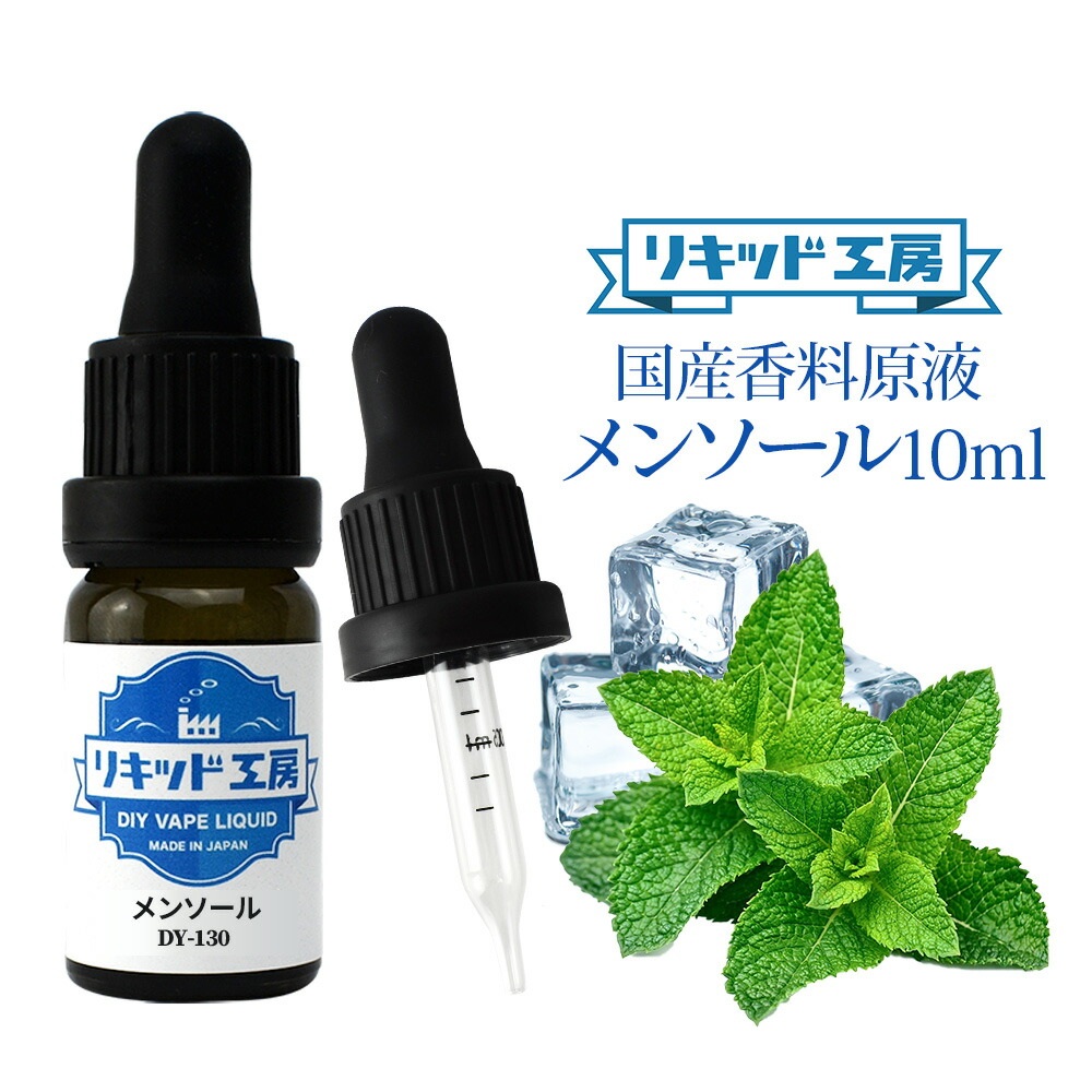 楽天市場 電子タバコ リキッド 自作キッド 高濃度 プロピレングリコール Pg 大容量 1ml 純度99 食品用 国産 キック感 味 調整 ベース リキッド 好みの割合 フレーバー比率 調合可能 目盛付きボトル Vape Myblu 対応 プルプラ