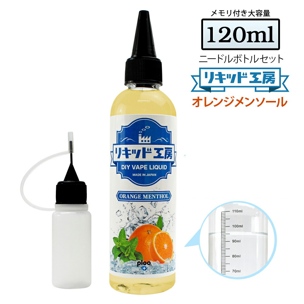 楽天市場】電子タバコ リキッド SEX ON THE BEACH 大容量 120ml 天然