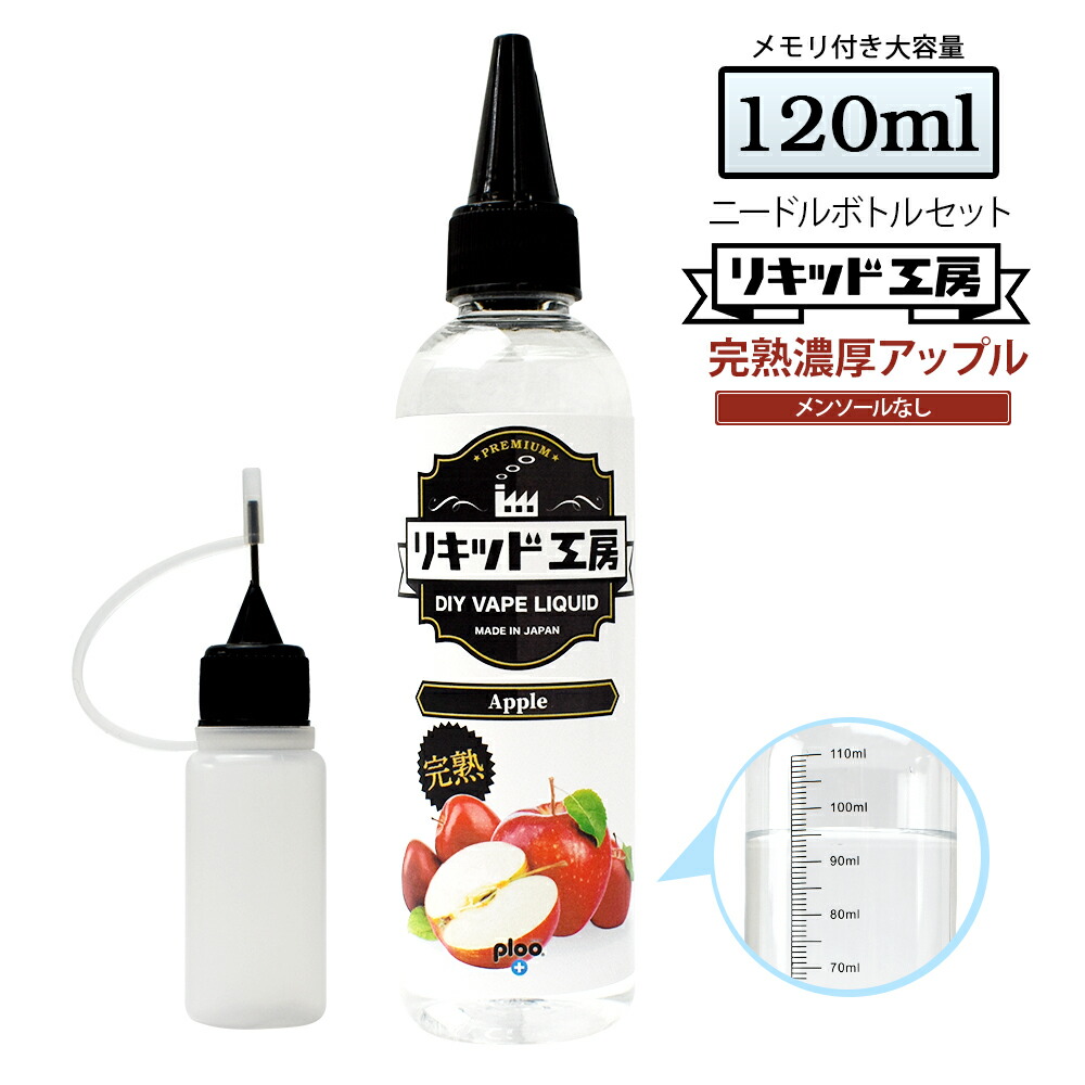 楽天市場】電子タバコ リキッド SEX ON THE BEACH 大容量 120ml 天然