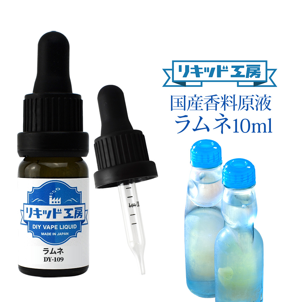 楽天市場 電子タバコ Vape リキッド 香料 原液 ジンジャーエール フレーバー 大容量 Diy 自作 最高品質の天然素材 10ml 加える 混ぜる 味 添加 濃度 調整 プルプラ