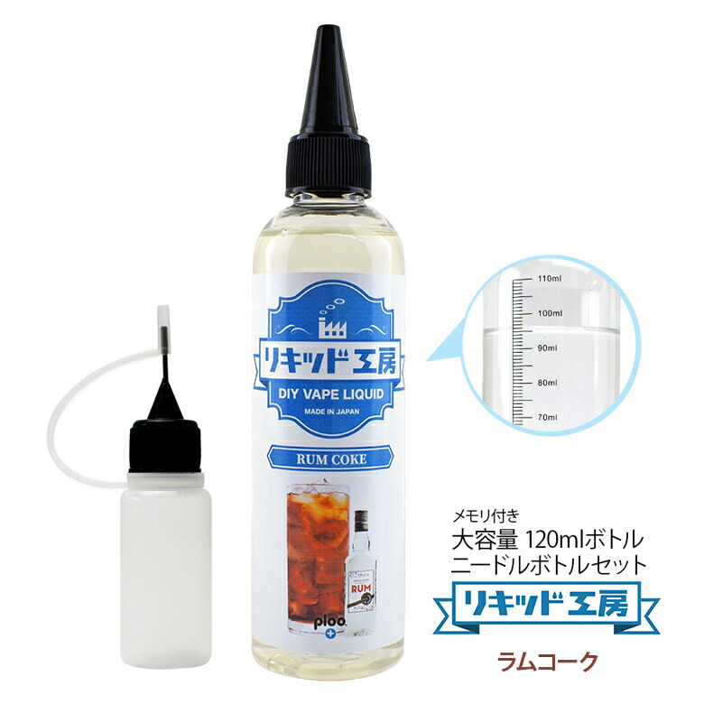 【楽天市場】電子タバコ リキッド Sweet 甘味料 120ml 天然素材 強い刺激 コスパ抜群 大容量 メモリ付きボトル 添加用フレーバー ギフト  ラッピング 対応 : プルプラ