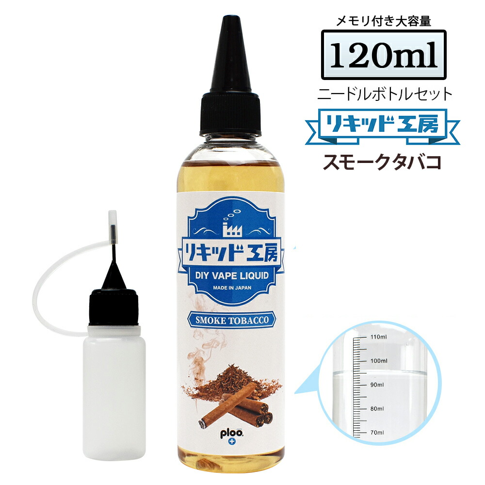 58％以上節約 梅 30ml ゴリラボトル入り ベイプリキッド