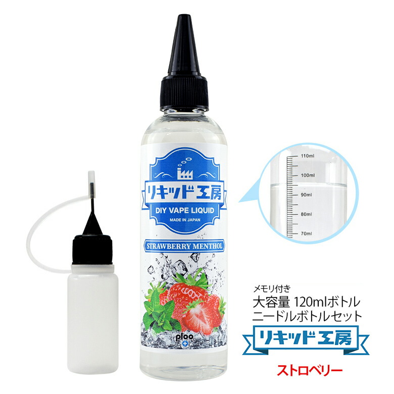 楽天市場】電子タバコ リキッド 自作キッド 高濃度 ベジタブルグリセリン VG 大容量 120ml 植物由来 国産 爆煙 煙量 調整 ベースリキッド  好みの割合 フレーバー比率 調合可能 目盛付きボトル VAPE 対応 ギフト ラッピング 対応 : プルプラ