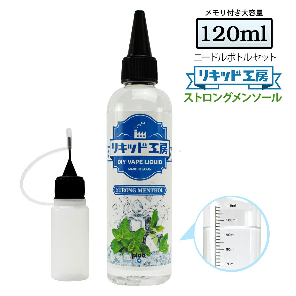 楽天市場】電子タバコ リキッド マスカットメンソール 大容量 120ml 天然素材 強い香り コスパ抜群 メモリ付きボトル 混ぜて使える  ニードルボトル 10ml 付き ベースリキッド ギフト ラッピング 対応 あす楽 : プルプラ