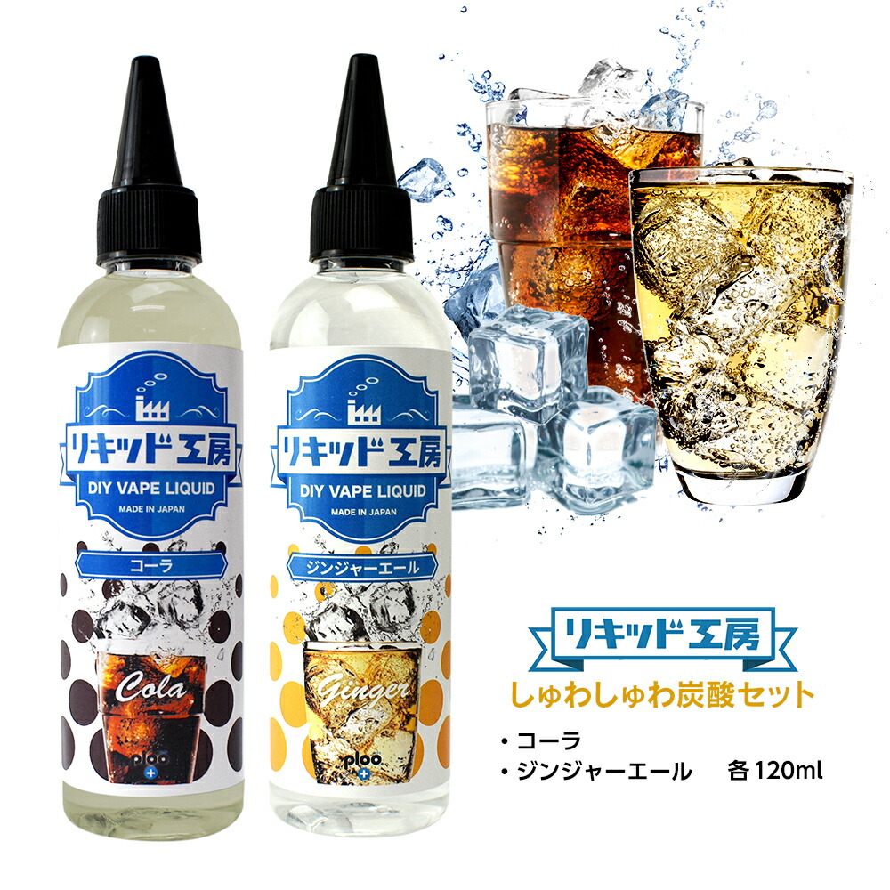 楽天市場】【送料無料】 電子タバコ リキッド さくらんぼづくし