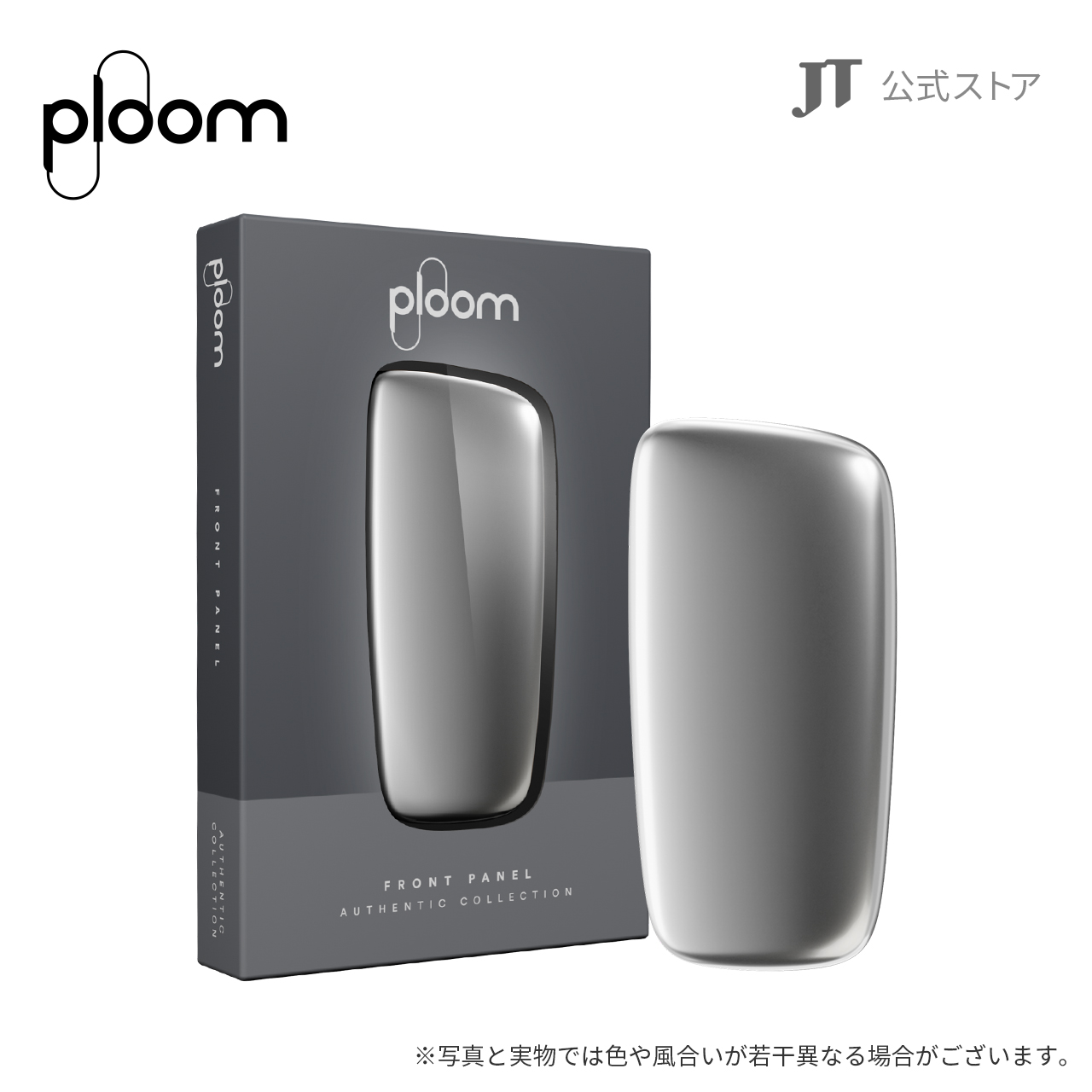 楽天市場】【JT公式】プルームエックス（Ploom X）・フロントパネル