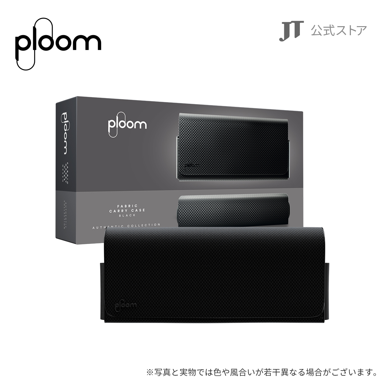 楽天市場】【JT公式】プルームエックス（Ploom X）・ファブリック