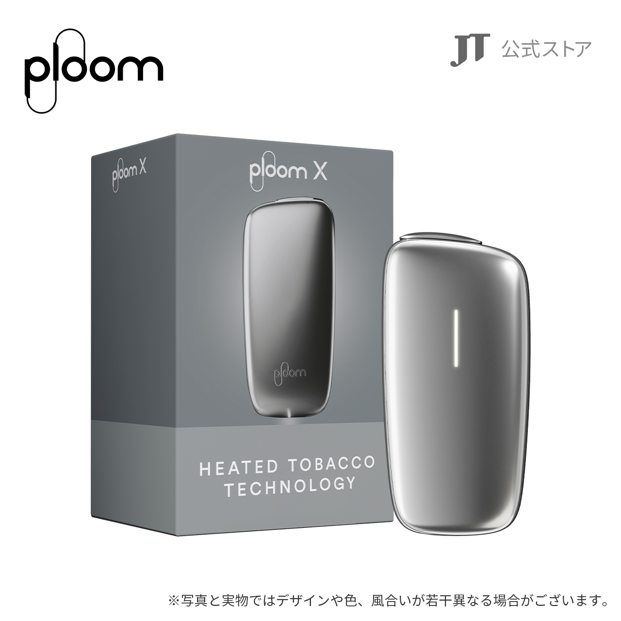 【楽天市場】【JT公式】プルームエックス（Ploom X）・スターター