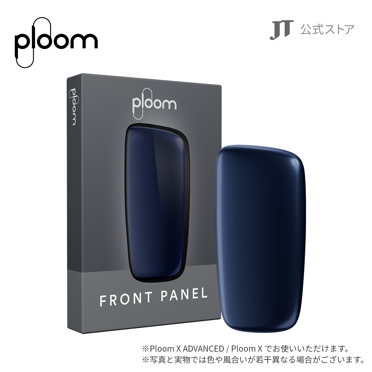 楽天市場】【JT公式】プルームエックス（Ploom X）・フロントパネル