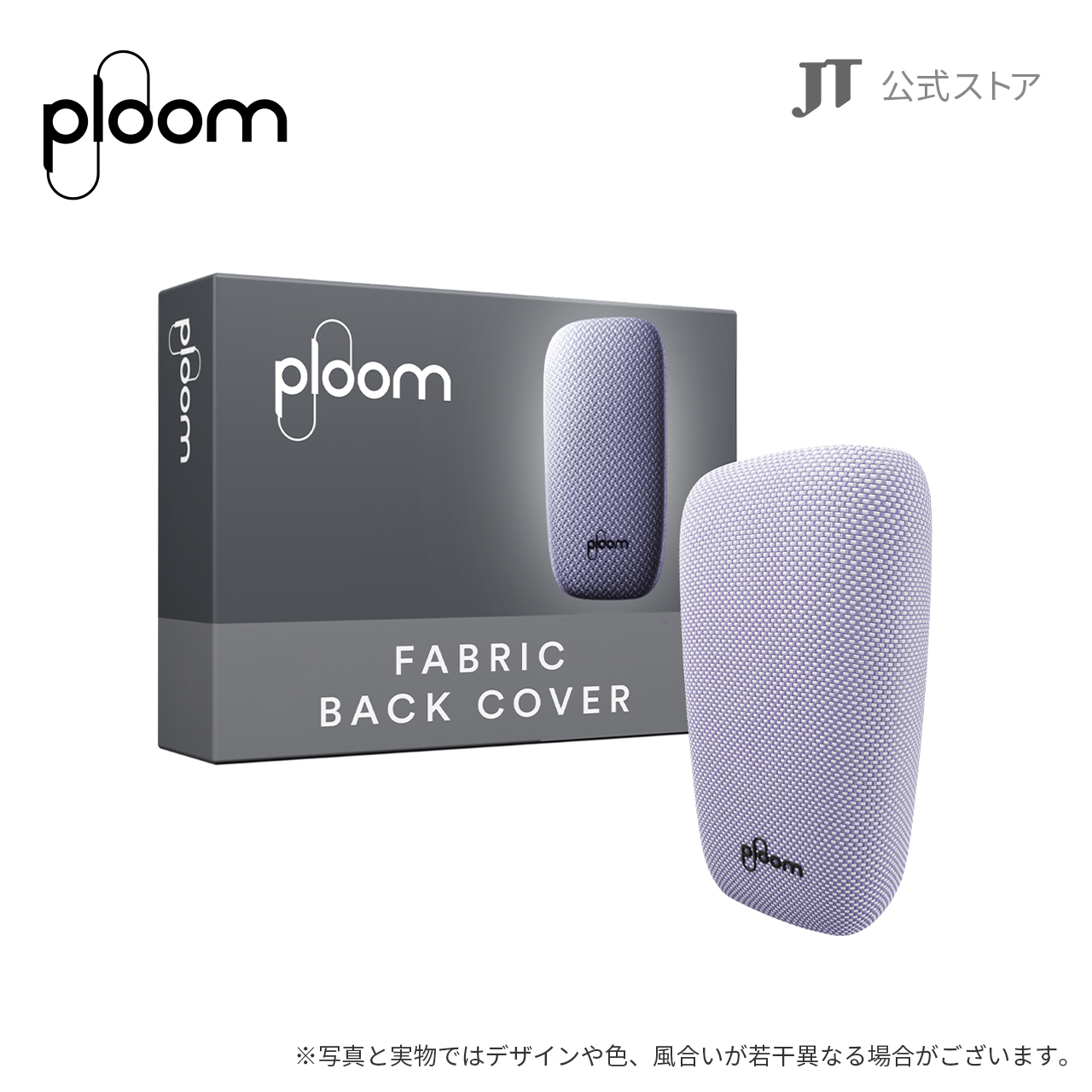 楽天市場】【JT公式】プルームエックス（Ploom X）・ファブリック