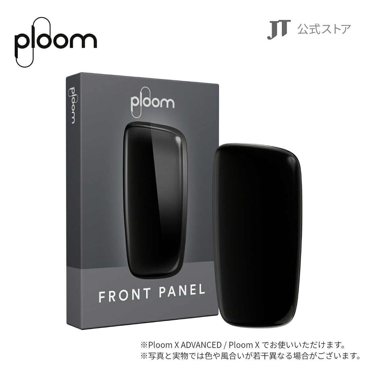 楽天市場】【50%OFF対象】【JT公式】プルームエックス（Ploom X