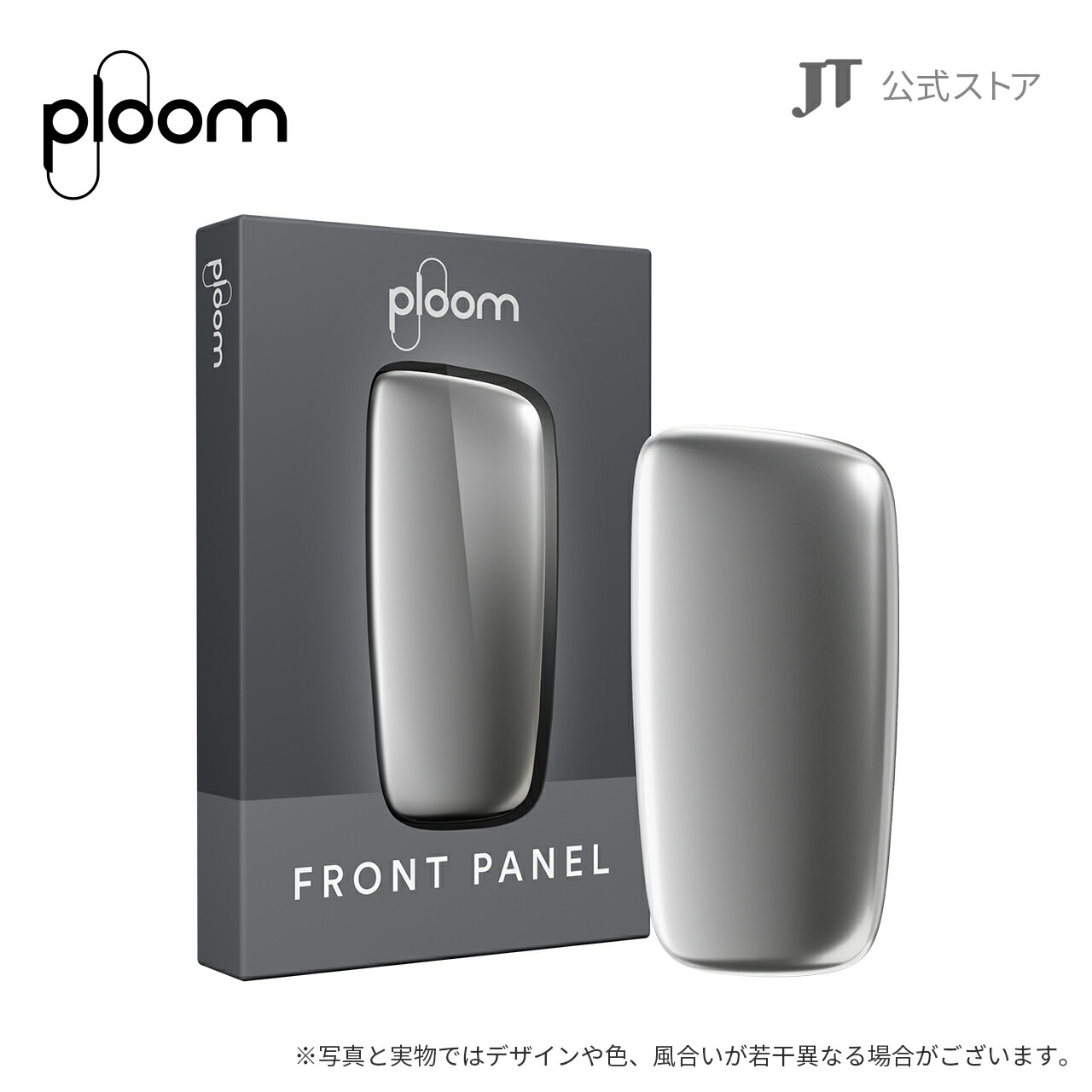 楽天市場】【JT公式】プルームエックス（Ploom X）・フロントパネル