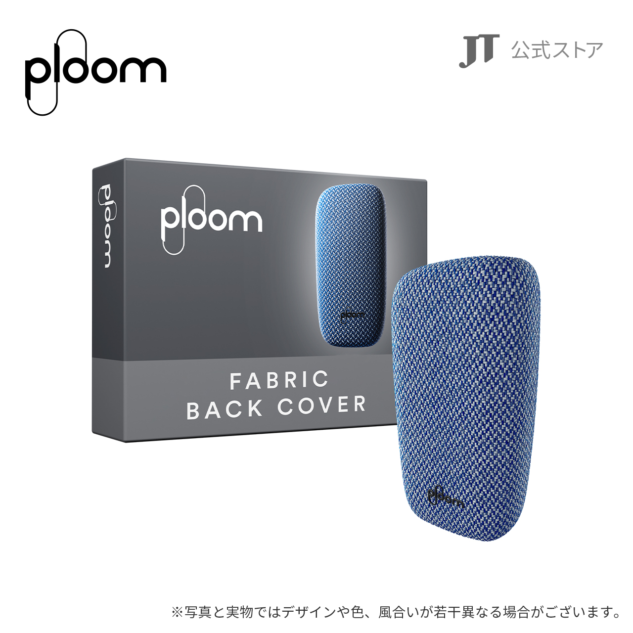 【楽天市場】【JT公式】プルームエックス（Ploom X