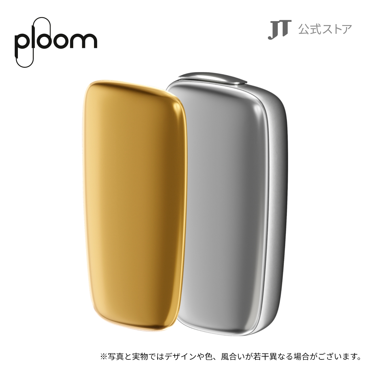 楽天市場】【JT公式】プルームエックス（Ploom X）・フロントパネル