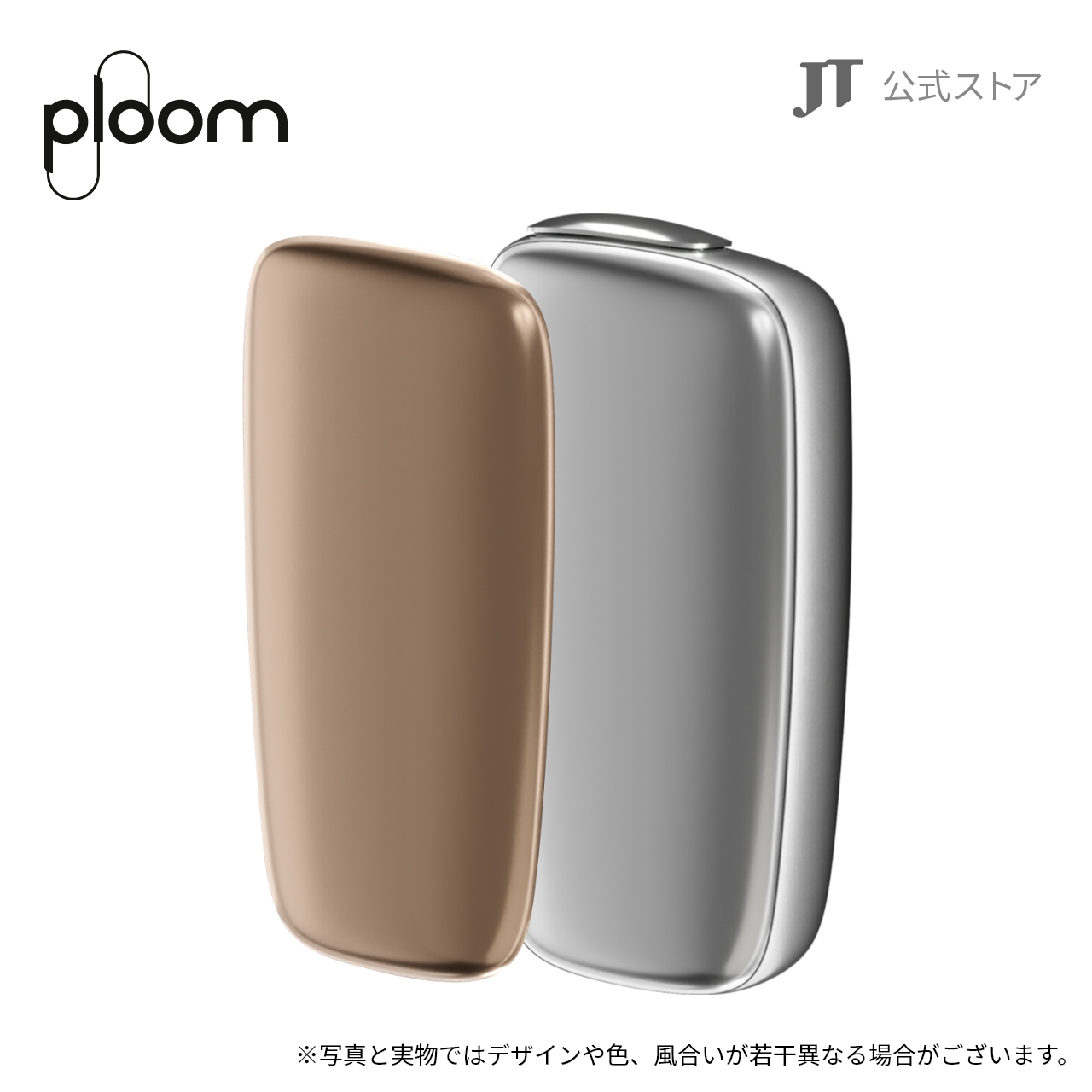 楽天市場】【JT公式】プルームエックス アドバンスド（Ploom X