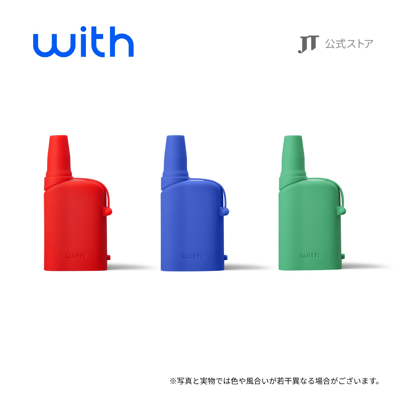 楽天市場】【JT公式】ウィズ2（with2）・デバイスカバー＜ブルー