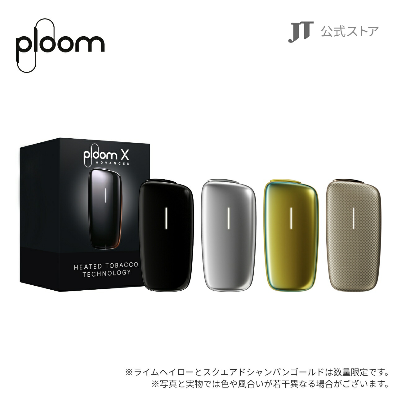 【楽天市場】【JT公式】プルームエックス（Ploom X）・レザー・バックカバー / 加熱式タバコ : CLUB JT公式ONLINE  SHOP楽天市場店