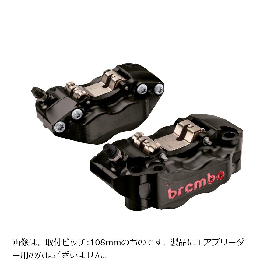 brembo (ブレンボ) HP ラジアルキャリパー CNC GP4-RB 取付ピッチ:100mm カラー：ブラック 220-B473-30｜バイク・車パーツ プロト
