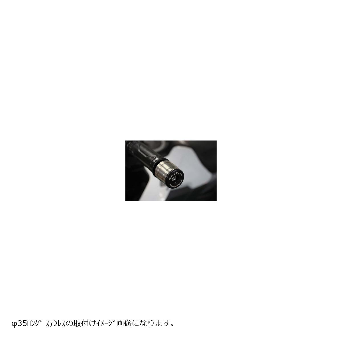 BABYFACE(ベビーフェイス) ハンドルバーエンド Φ35 ロング ステン M8 005-BEB08S