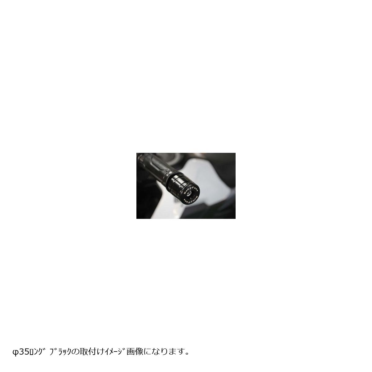 BABYFACE(ベビーフェイス) ハンドルバーエンド Φ35 ロング ブラック トライアンフ ボンネビル TRIUMPH Bonneville 005-BEB15BK