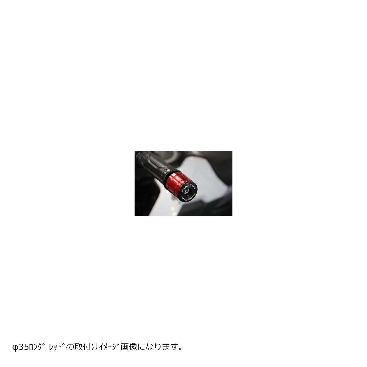 BABYFACE(ベビーフェイス) ハンドルバーエンド Φ35 ロング レッド YAMAHA 005-BEB26RD