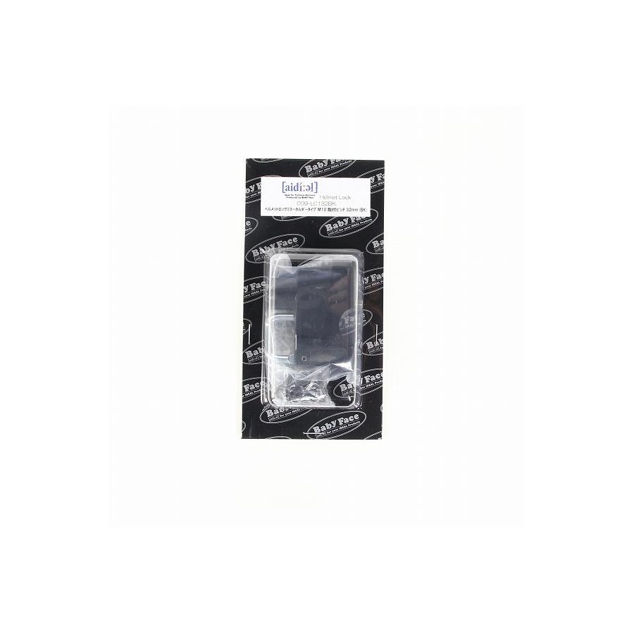 BABY FACE (ベビーフェイス) ヘルメットロック ミラーホルダータイプM10 取付ピッチ32mm StreetTriple ストリートトリプル 他 ブラック 009-LC132BK