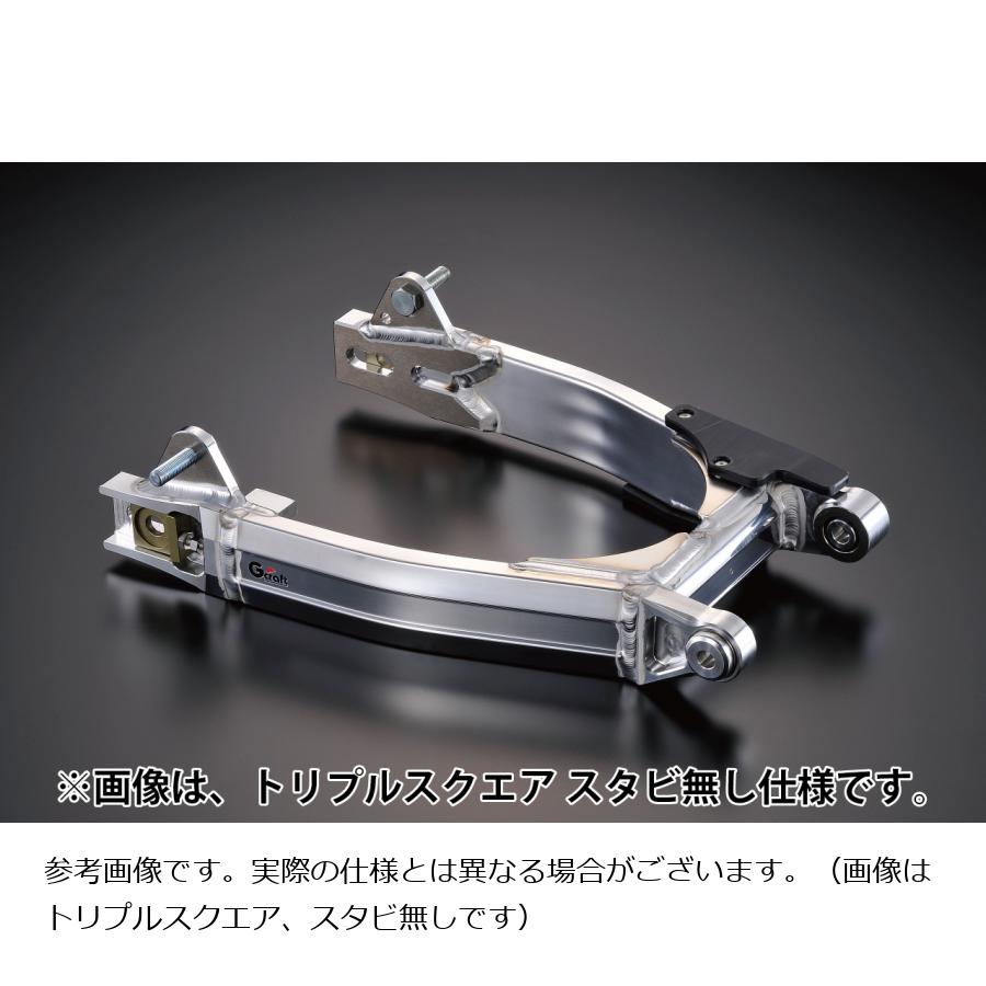 G-CRAFT (ジークラフト) スイングアーム モンキー 20cmロング