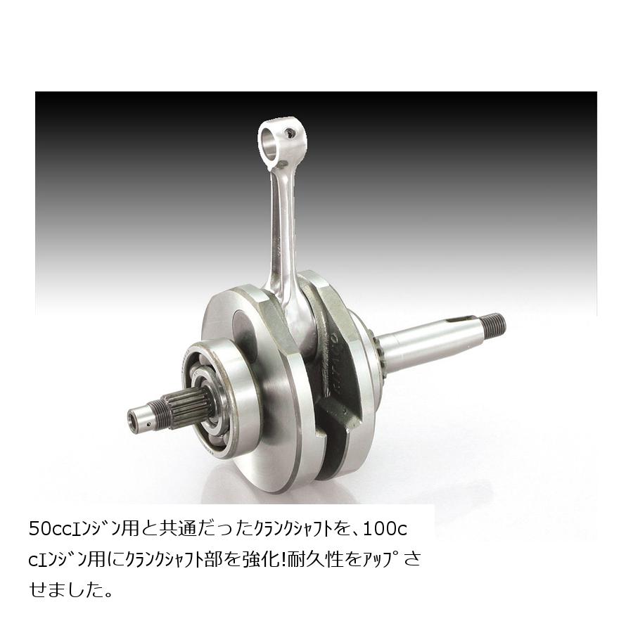 KITACO (キタコ) クランクシャフトASSY エイプ エイプ100 APE100-145|バイク・車パーツ プロト